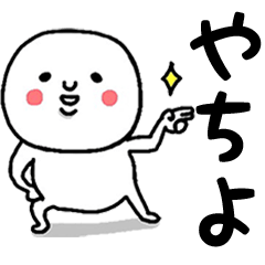 NAME  YACHIYO CAN STICKER