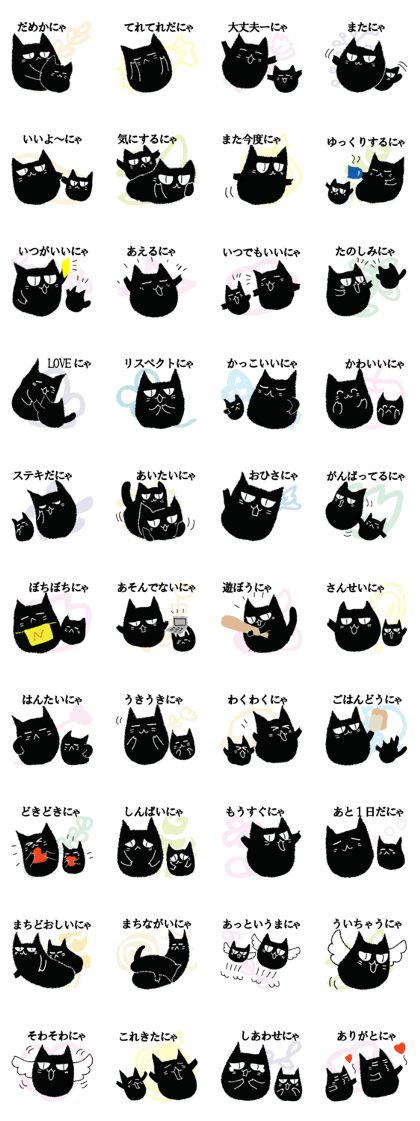 A black cat will answer 7.