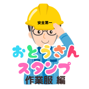 Fathers sticker2