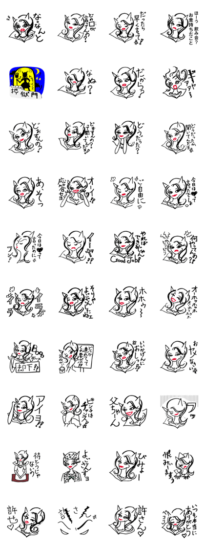 Devil girl's,  get angry, cry, sarcasm