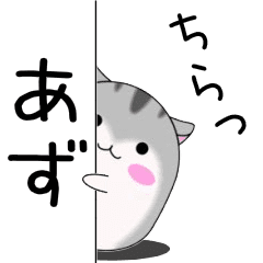 Move!Azu designated name Sticker