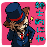 gentle cat Nyantorunyan