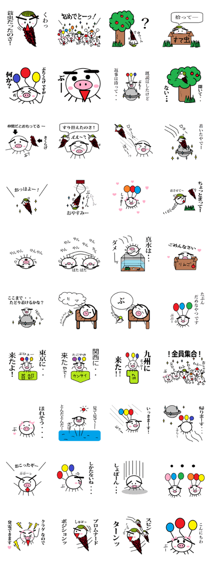 Marumusi Sticker part 4