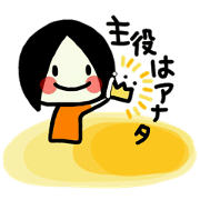 To use myself(To my friends ver.)