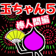 Onion character Tama-chan(No.5)