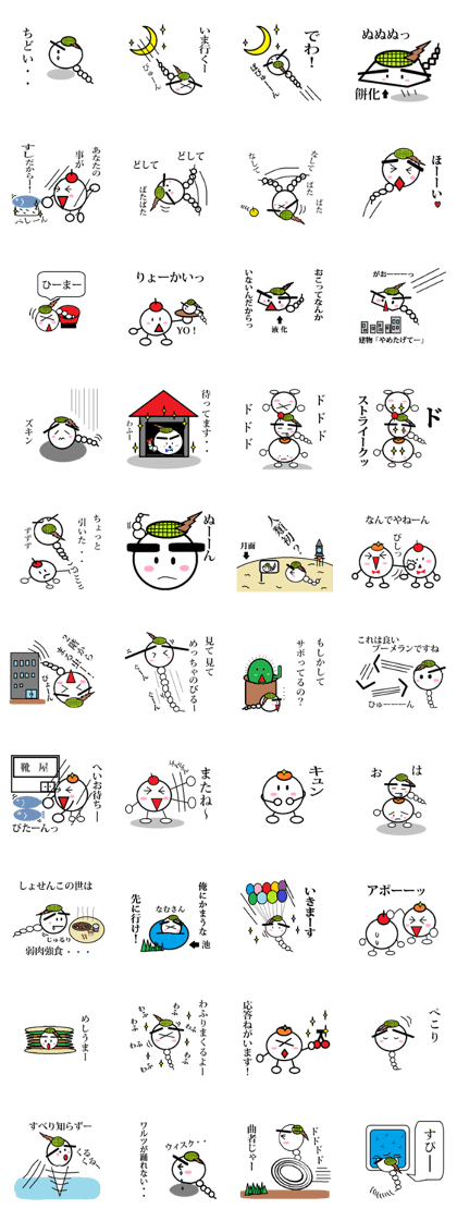 Marumusi Sticker part3