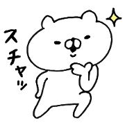 Let's accompanied by a bear3.