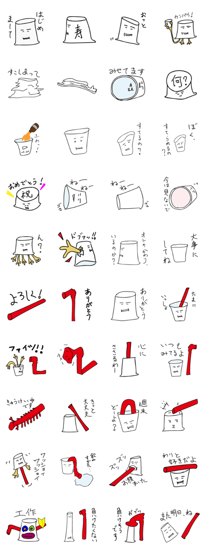 paper cuppon & strawww