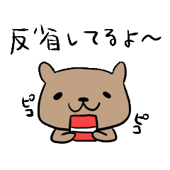 たれ目くまさん5 Line スタンプ Line Store