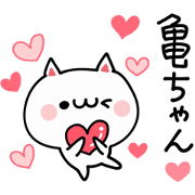 I LOVE KAME CHAN