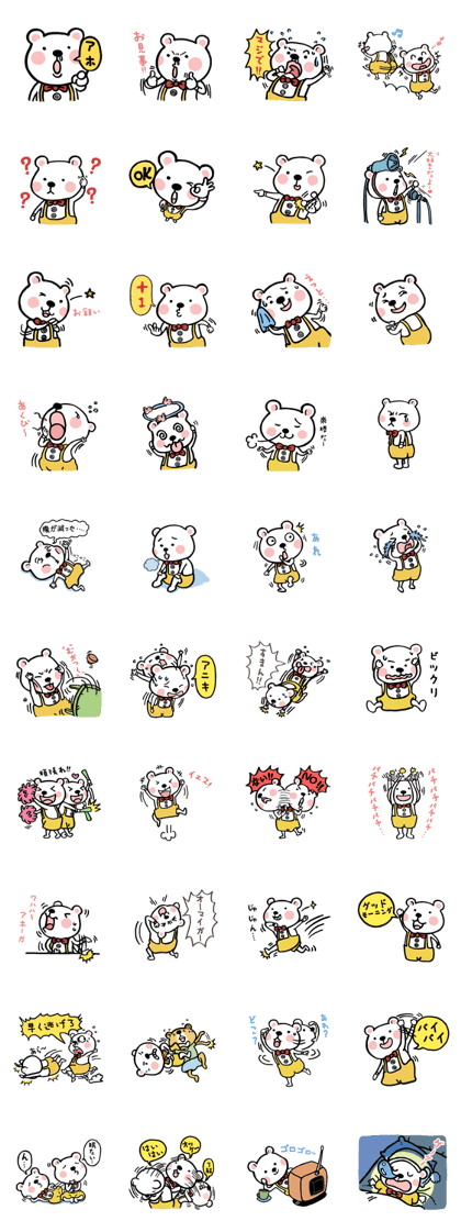 Foolbear