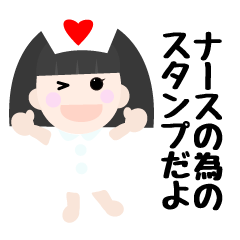 護士郵票