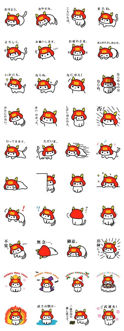 Sengoku kitten of Sananyamaru ver.2