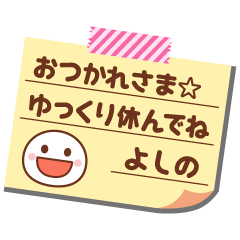 Memo sticker of yoshino