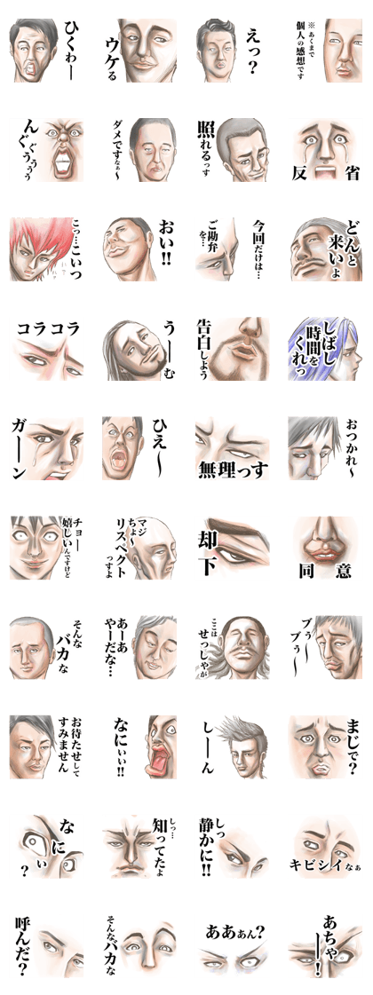 Men in close-up ver.2