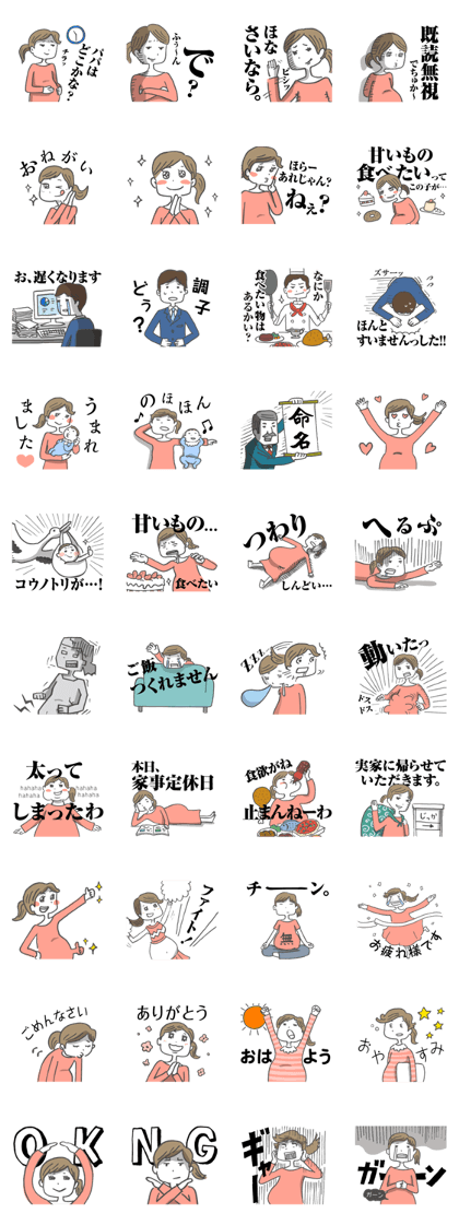 Sticker for fickle pregnant woman