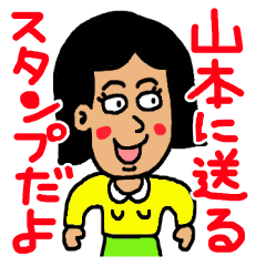 yamamoto's sticker part2