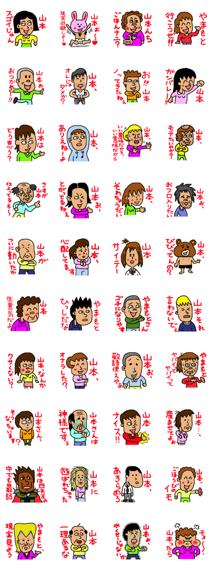 yamamoto's sticker part2