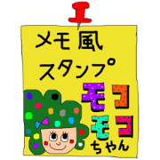 Memo wind Sticker  Moco Moco