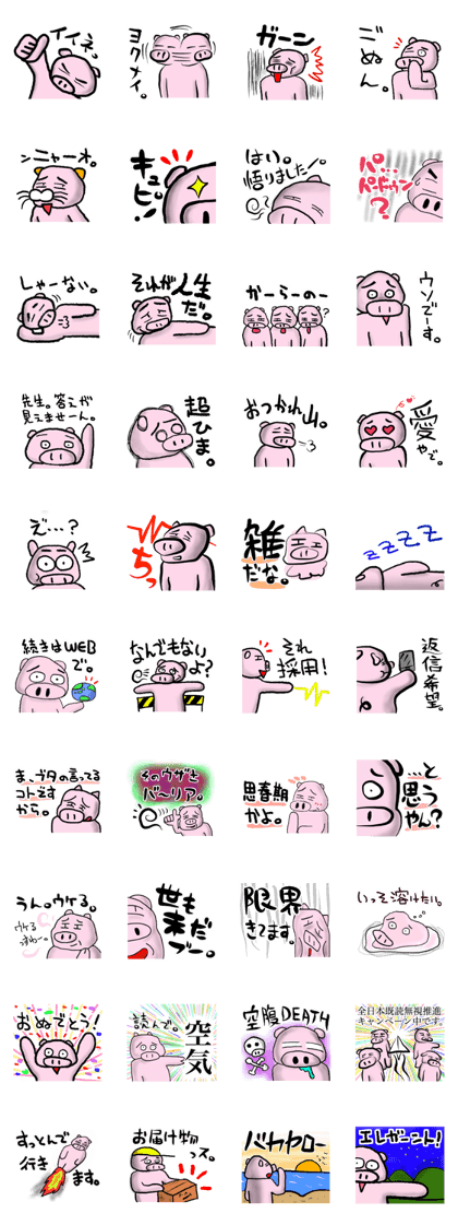 choi-UZA PIG