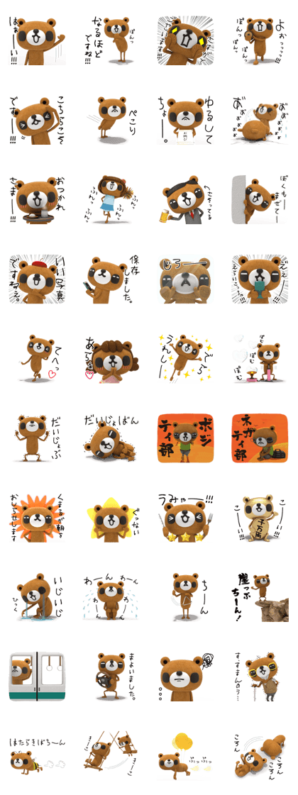 KUMARU2