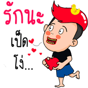 Pan Pan's steel teeth