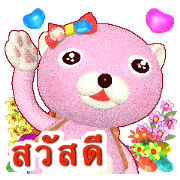Kuma-Po Chan bringing good luck (TH)
