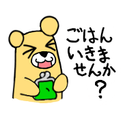 Meal bear