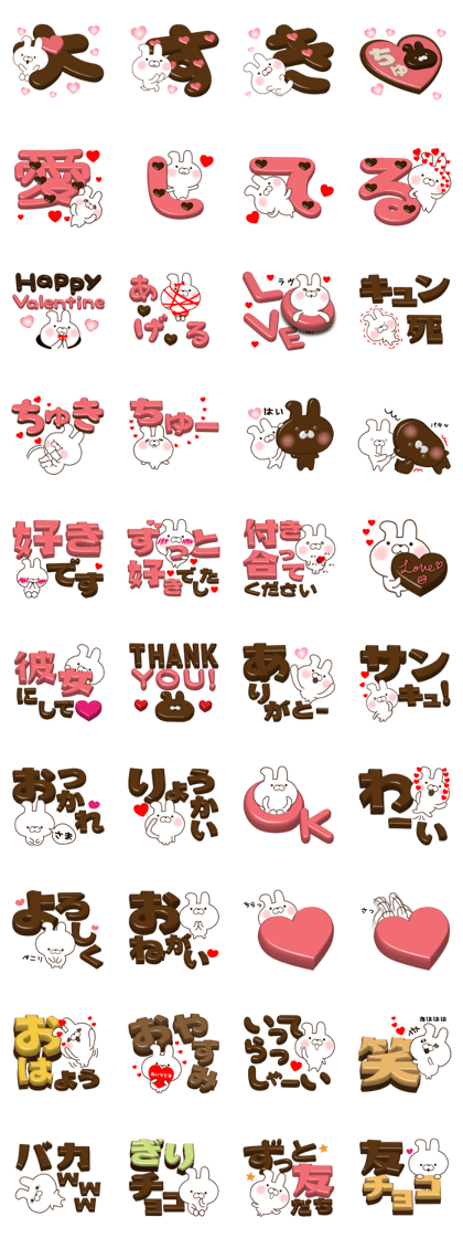 Large letters Sticker6 (Happy Valentine)