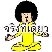 Sorry with a straight face of Afro(Thai)