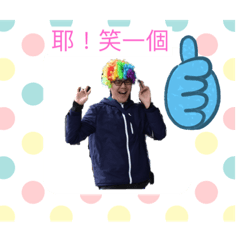 小軒子日常