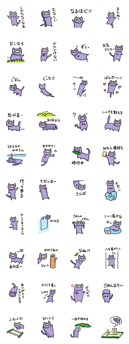 ninja-cat with tatami