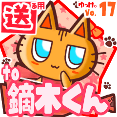 Cute cat's name sticker2 MY260620N22