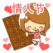 Anytime girl talk  Valentine Taiwan