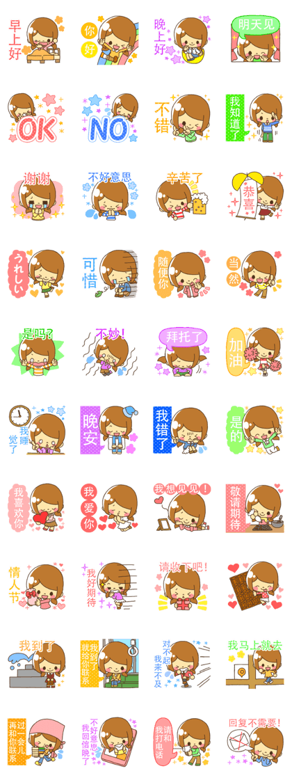 Anytime girl talk  Valentine Taiwan