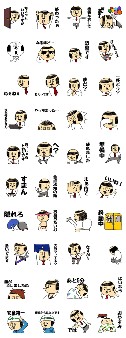 Otouchan2
