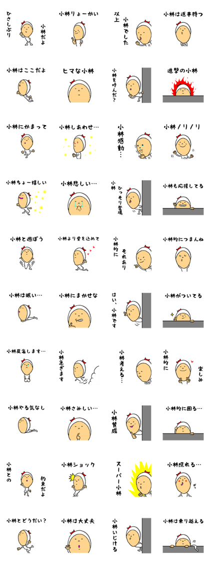 the sticker of kobayashi