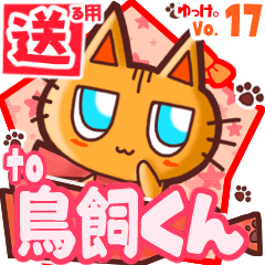 Cute cat's name sticker2 MY260620N02