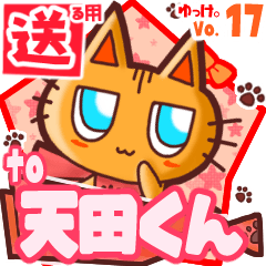 Cute cat's name sticker2 MY260620N24