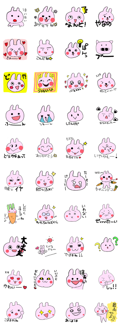 usagitobuta