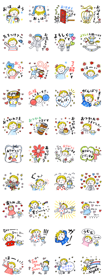 Good friends Frequently used message