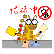 QQ giraffe - can not answer the phone