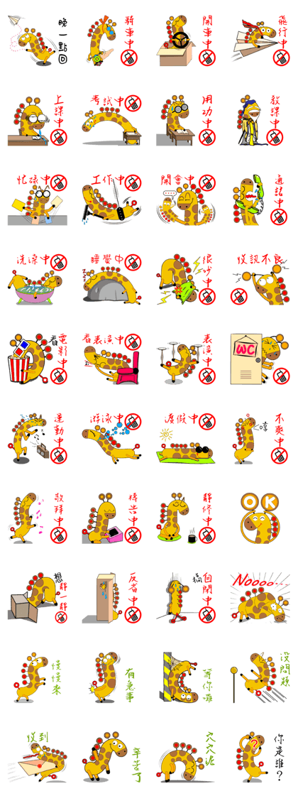 QQ giraffe - can not answer the phone