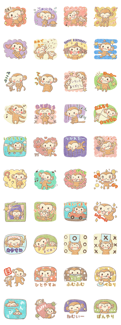 Carefree children's monkey