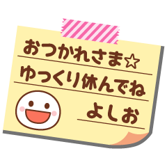 Memo sticker of yoshio