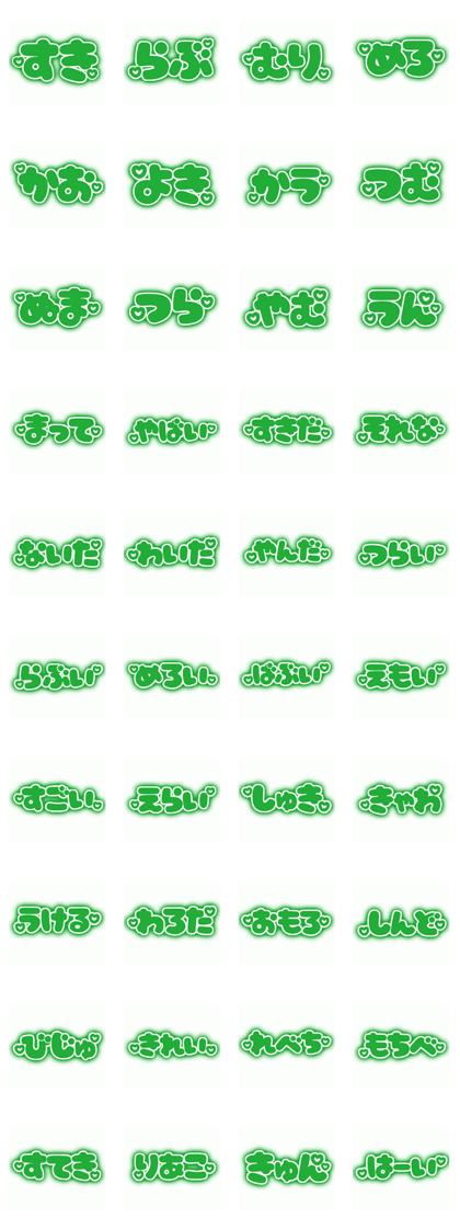 Line クリエイターズスタンプ 推ししか勝たん 緑色 グリーン みどり