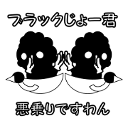 Black joke Sticker.