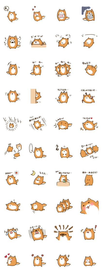 Cute Shiba Inu sticker