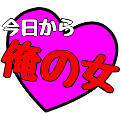 ホストが語る口説き文句 ハートver Line スタンプ Line Store ホストが語る口説き文句 ハートver Line スタンプ Line Store