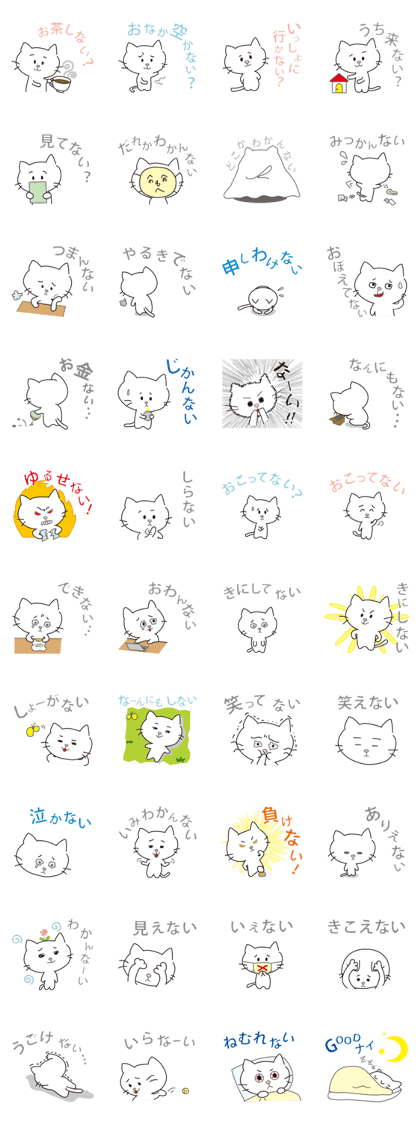 Icchan of a cat